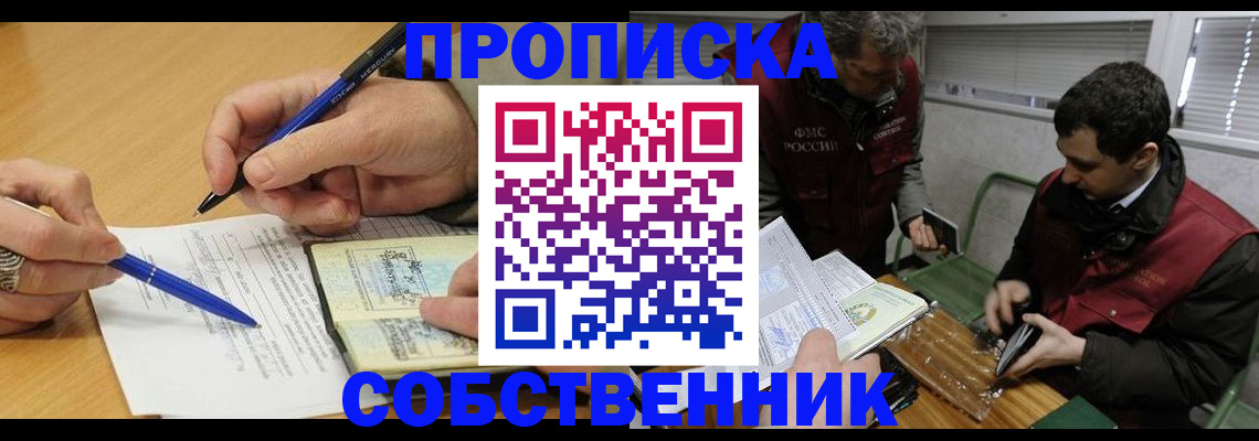 прописка для военкомата в Калтане