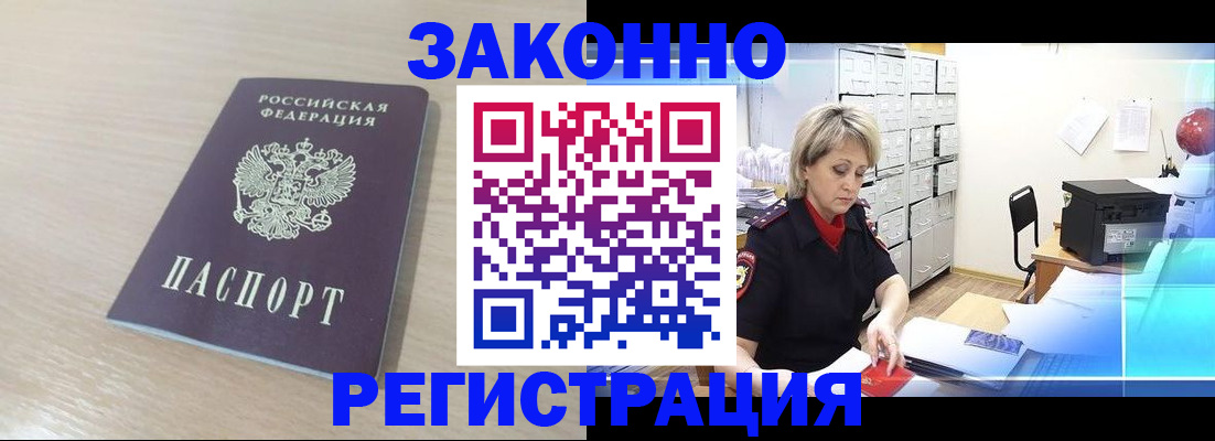 прописка от собственника в Калтане